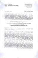 Odluka o dopuni Odluke NVO Strukovno udruženje