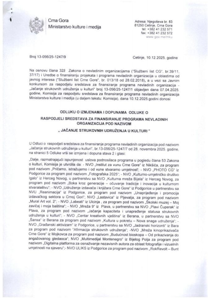 Odluka o dopuni Odluke NVO Strukovno udruženje