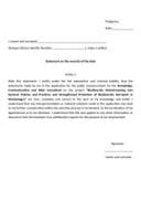 Аннеx 2 Статемент