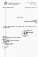 Odbijanje zahtjeva za izdavanje građevinske dozvole - UPI 06_333_25_823_16 Tevel D.O.O. Odbijanje zahtjeva za izdavanje građevinske dozvole - UPI 06_333_25_823_16 Tevel D.O.O.