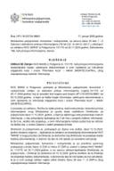 Rješenje odbijen zahtjev MANS br. 151435