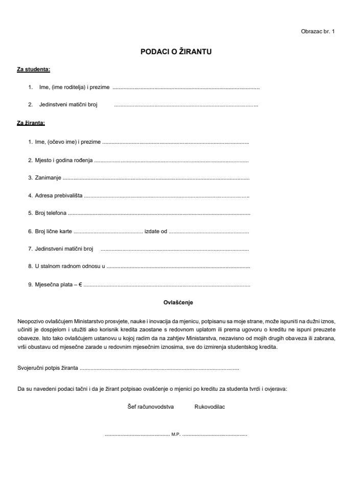 Документација за студенте који први пут примају кредит