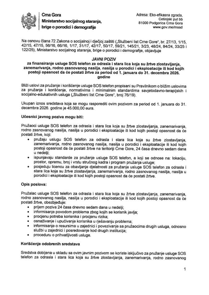 Јавни позив - СОС телефон одрасли