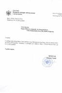 Рјешења - Слободан приступ информацијама - Рјешење по захтјеву НВО МАНС-а УПИ 09-037-25-570-2 од 09-12-2025 године Шупља стијена Елаборат