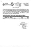 Листа о расподјели 2026