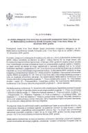 Предлог платформе за учешће делегације Црне Горе коју ће предводити предсједник Владе Црне Горе на 24. Међувладиној конференцији између Европске уније и Црне Горе, Брисел, 16. децембар 2025. године