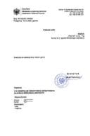 Рјешења главног државног архитекте - 15.12.2025 Рјешење -Писниак Yурии -Општина Будва Рјешења главног државног архитекте - 15.12.2025 Рјешење -Писниак Yурии -Општина Будва