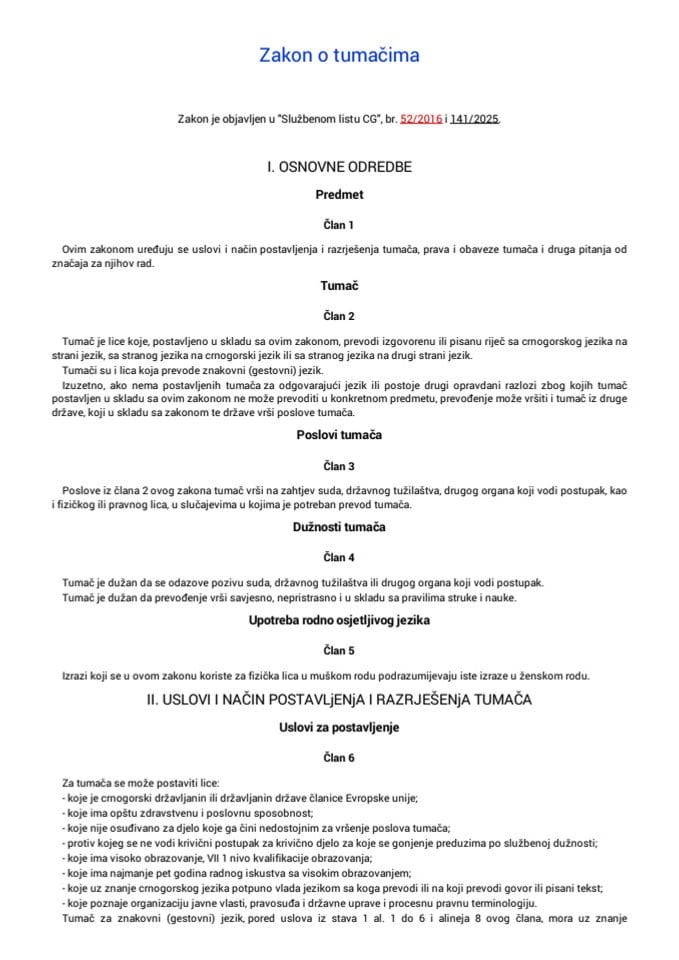 Закон о тумачима