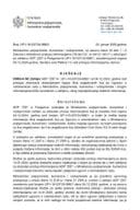 Rješenje odbijeno ADP ZID UP-I-16-037-24-8961-1