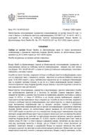 Рјешење Владо Лакић УП-I-16-037-25-23-2