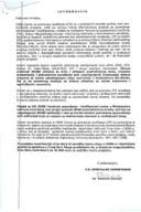 Инф. по рјешењу УПИ број: 12-037/25-1165/4