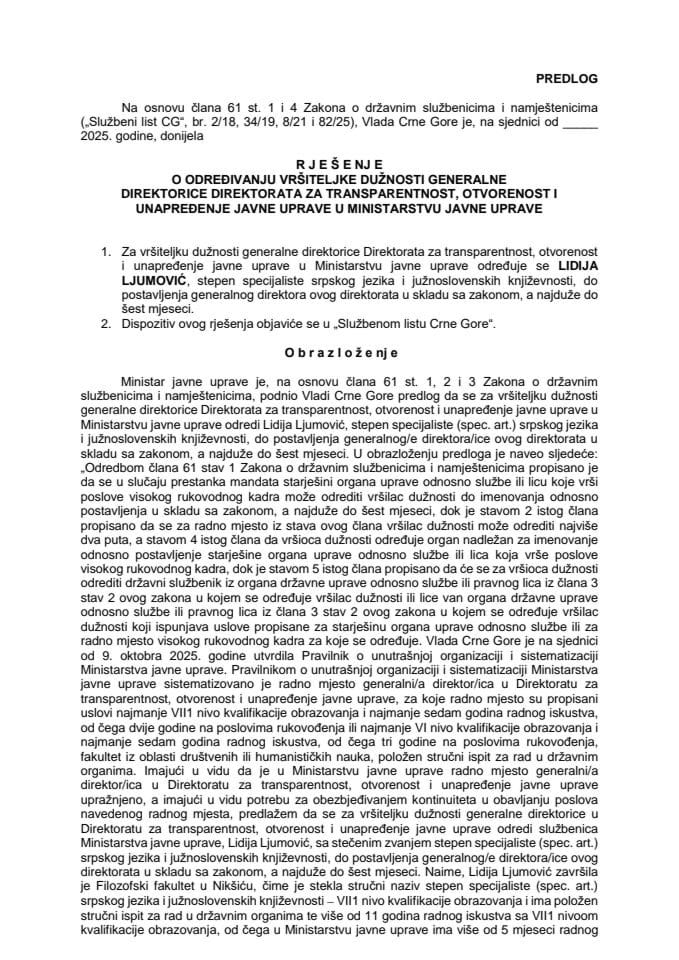 Предлог за одређивање вршитељке дужности генералне директорице Директората за транспарентност, отвореност и унапређење јавне управе у Министарству јавне управе