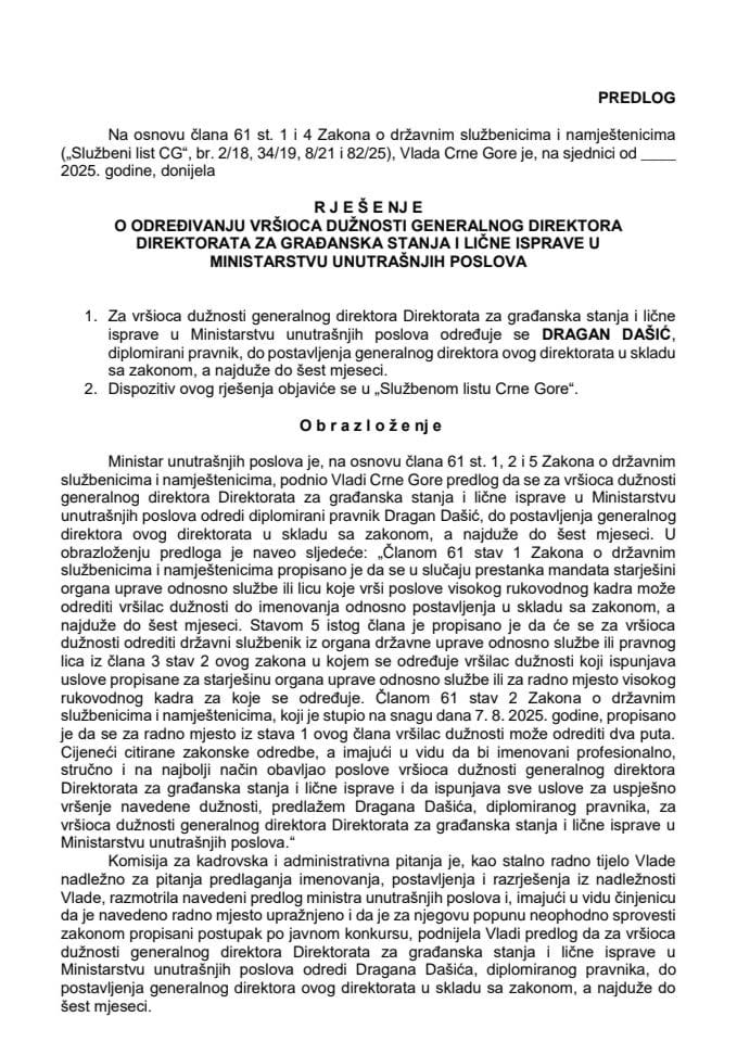 Предлог за одређивање вршиоца дужности генералног директора Директората за грађанска стања и личне исправе у Министарству унутрашњих послова