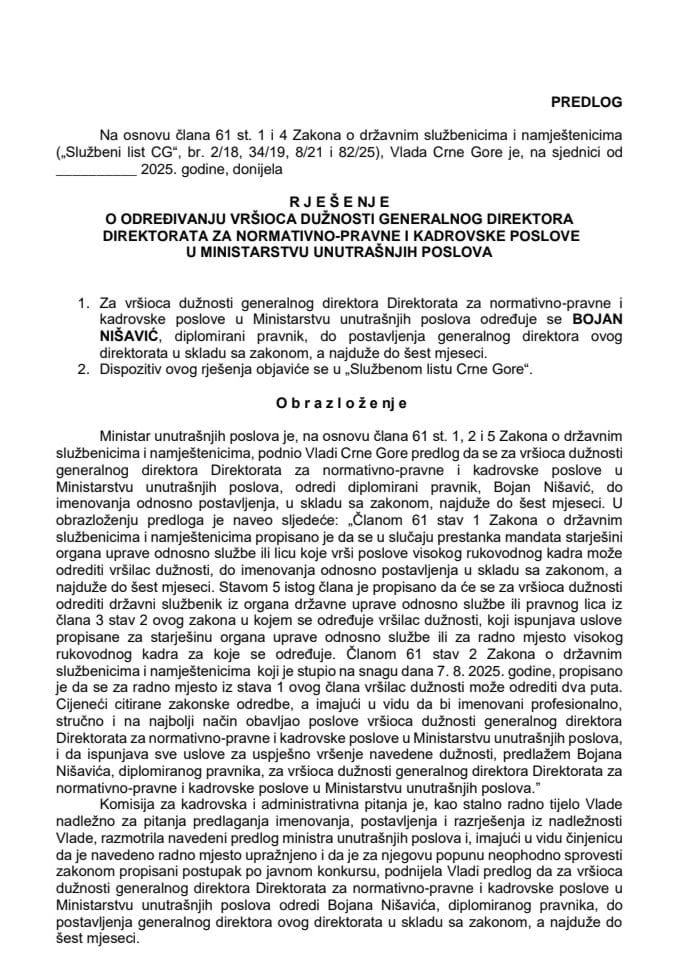 Предлог за одређивање вршиоца дужности генералног директора Директората за нормативно-правне и кадровске послове у Министарству унутрашњих послова