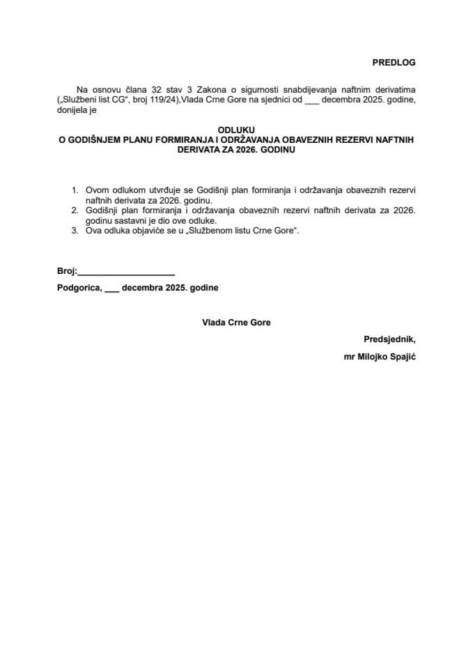 Предлог одлуке о Годишњем плану формирања и одржавања обавезних резерви нафтних деривата за 2026. годину