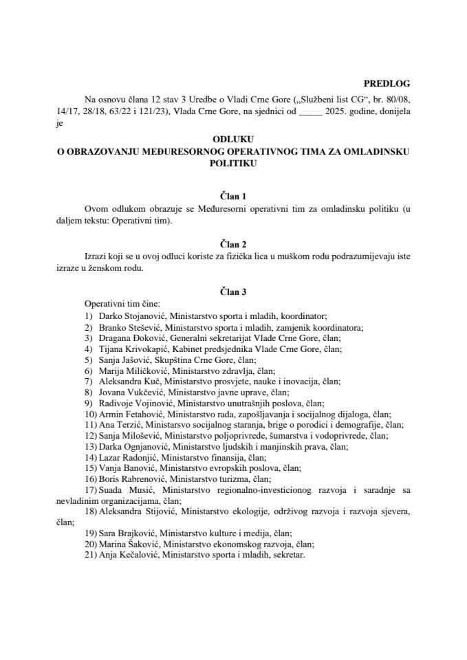 Предлог одлуке о образовању Међуресорног оперативног тима за омладинску политику