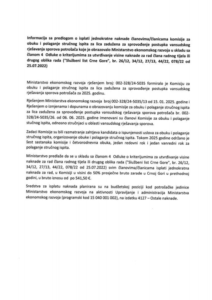 Информација са предлогом о исплати једнократне накнаде члановима/чланицама Комисије за обуку и полагање стручног испита за лица задужена за спровођење поступка вансудског рјешавања спорова потрошача