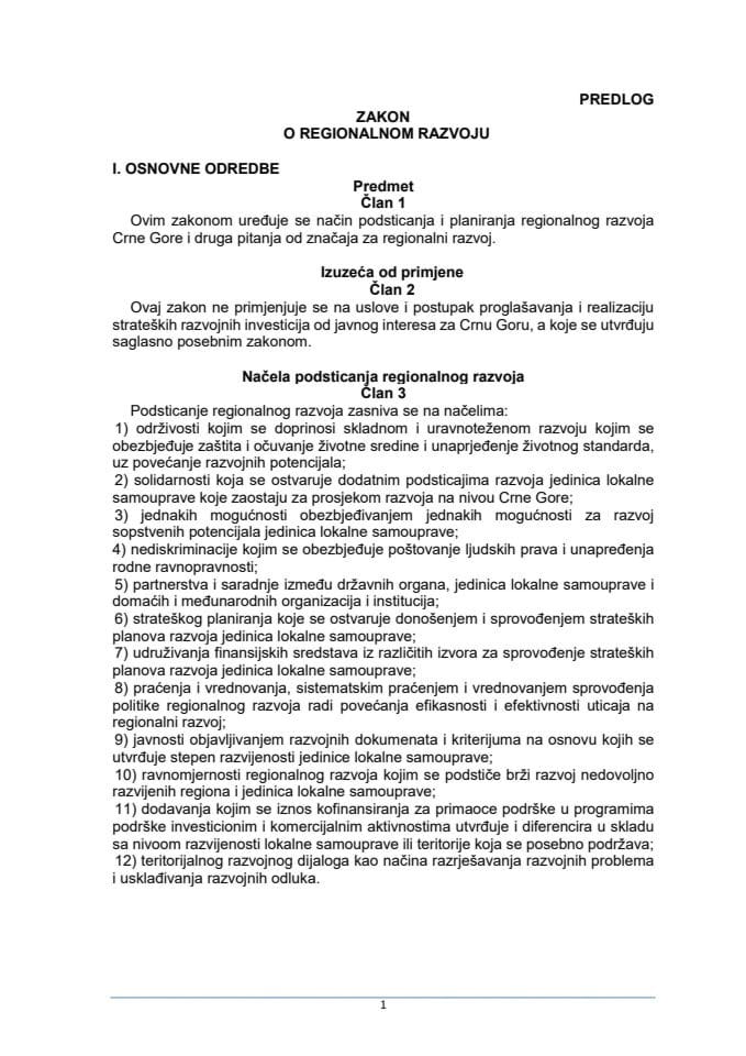 Предлог закона о регионалном развоју