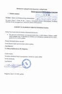 Zahtjev za SPI NVU SPID UPI-16-037-25-69-1