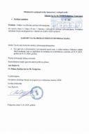 Zahtjev za SPI NVU SPID UPI-16-037-25-73-1