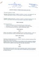 Ugovor o nabavci bezalkoholnog pića - Tenegro group Ugovor o nabavci bezalkoholnog pića - Tenegro group