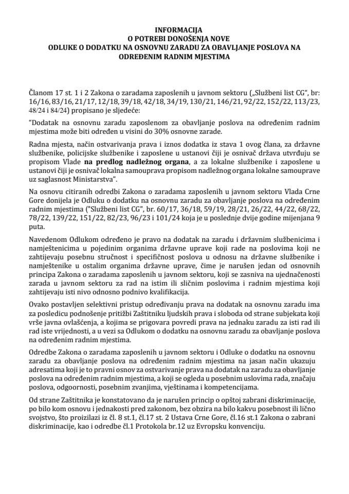 Информација о потреби доношења нове Одлуке о додатку на основну зараду за обављање послова на одређеним радним мјестима