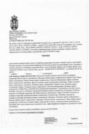 Слободан приступ информацијама - Информација УПИ 01-037-25-6116