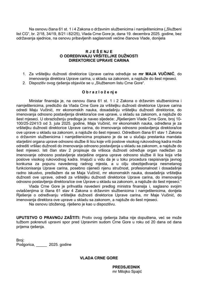 Предлог за одређивање вршитељке дужности директорице Управе царина