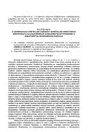 Predlog za određivanje vršiteljke dužnosti generalne direkotrice Direktorata za unapređenje konkurentnisti privrede u Ministarstvu ekonomskog razvoja.