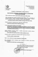 Izvještaj o sprovedenoj javnoj raspravi za Nacrt zakona o izmjenama i dopunama Zakona o alternativnim investicionim fondovima