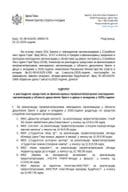 Odluka o raspodjeli sredstava za finansiranje projekata-programa nevladinih organizacija u oblasti društvene brige o djeci i mladima u 2025 godini