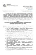 Odluka o raspodjeli sredstava za finansiranje projekata i programa nevladinih organizacija u oblasti sporta za 2025. godinu