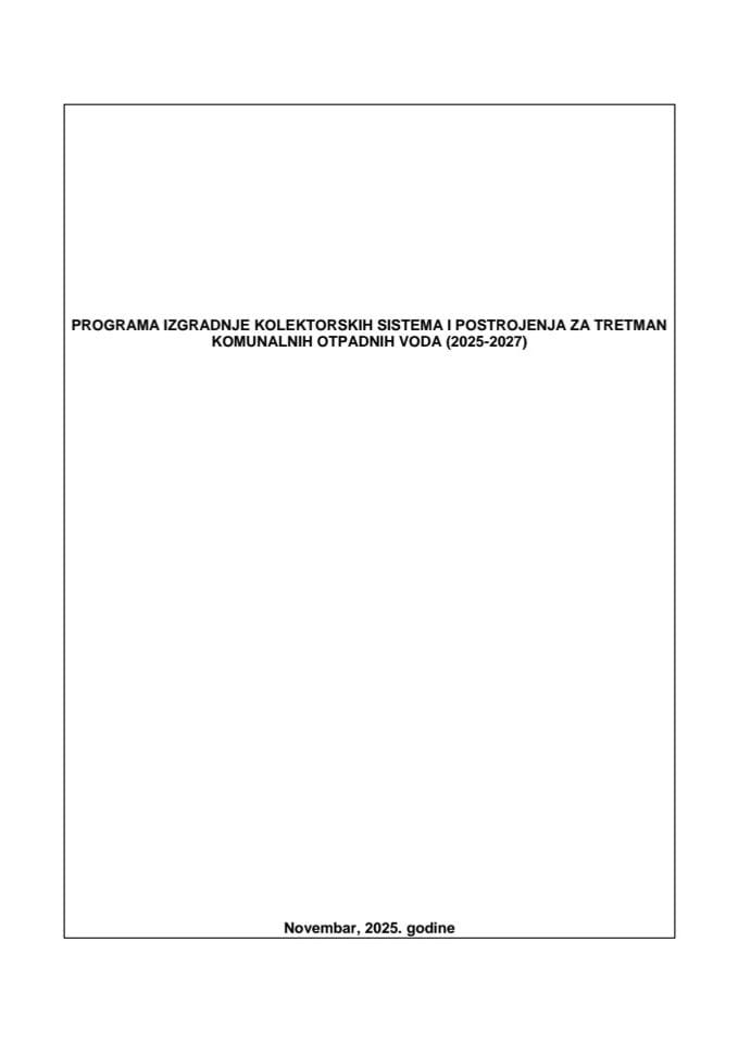 Програма изградње колекторских система и постројења за третман