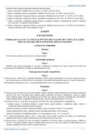 Закон о патентима