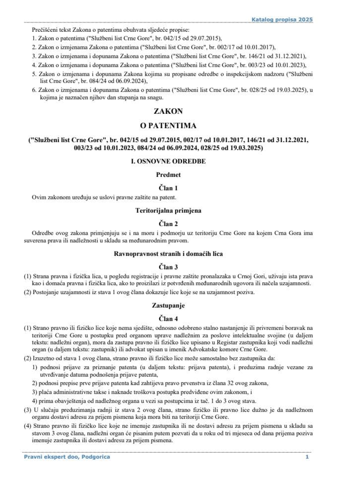 Закон о патентима