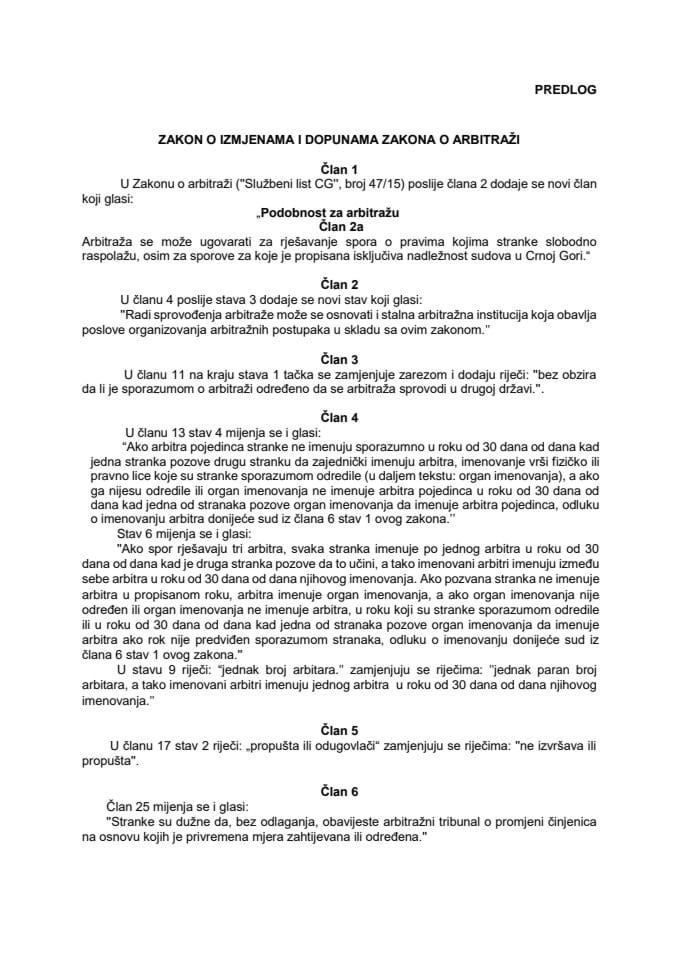 Предлог закона о измјенама и допунама Закона о арбитражи
