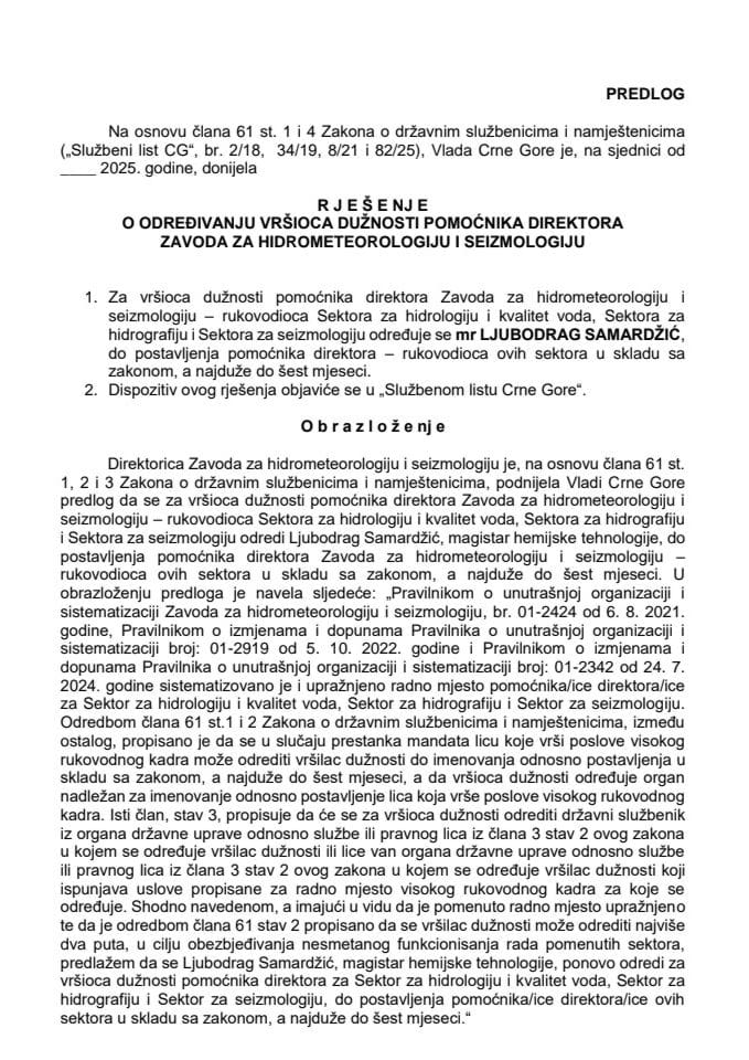 Предлог за одређивање вршиоца дужности помоћника директора Завода за хидрометеорологију и сеизмологију