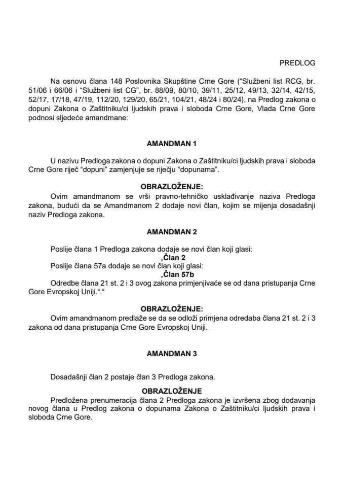 Предлог амандмана на Предлог закона о допуни Закона о Заштитнику/ци људских права и слобода Црне Горе
