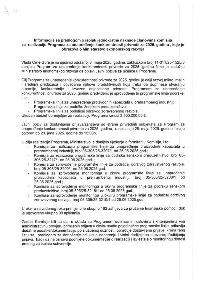 Информација са предлогом о исплати једнократне накнаде члановима комисија за реализацију Програма за унапређење конкурентности привреде за 2025. годину, које је образовало Министарство економског развоја