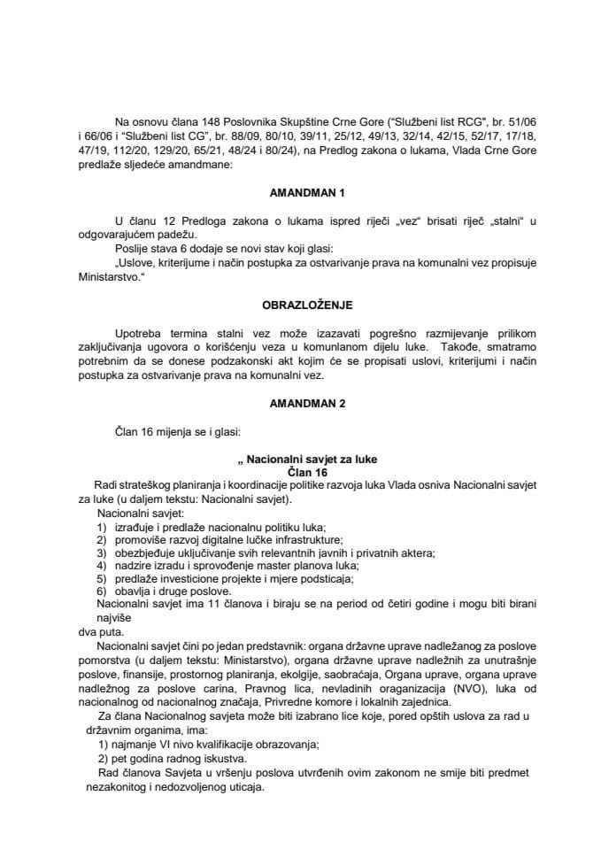 Предлог амандмана на Предлог закона о лукама