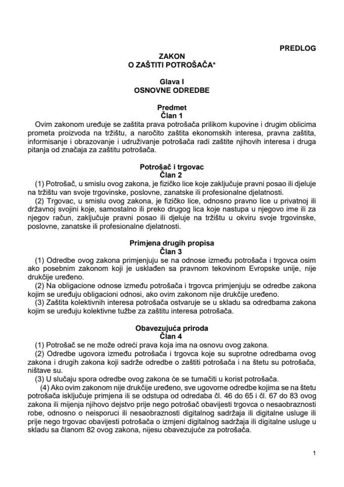 Предлог закона о заштити потрошача* с Извјештајем са јавне расправе