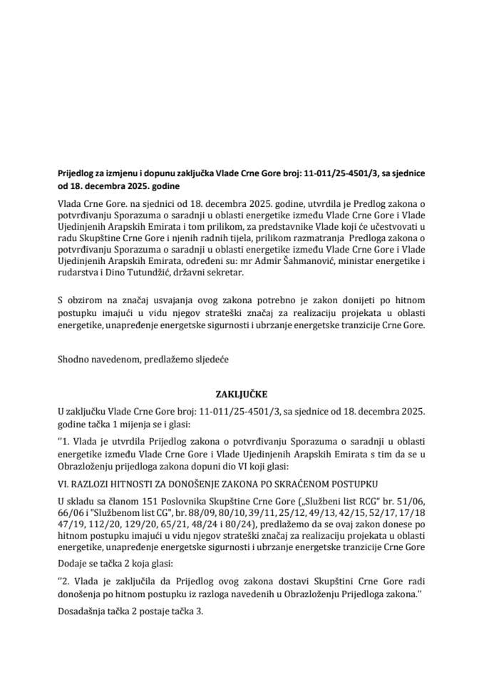 Предлог за измјену и допуну Закључка Владе Црне Горе, број: 11-011/25-4501/3, са сједнице од 18. децембра 2025. године