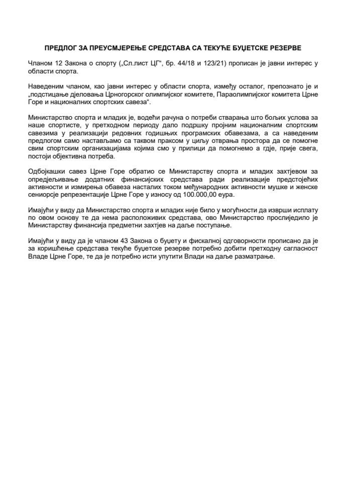 Предлог за преусмјерење средстава са Текуће буџетске резерве