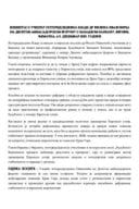 Izvještaj o učešću potpredsjednika Vlade dr Filipa Ivanovića na Desetom ambasadorskom forumu o Zapadnom Balkanu, Berlin, Njemačka, 4–5. decembar 2025. godine