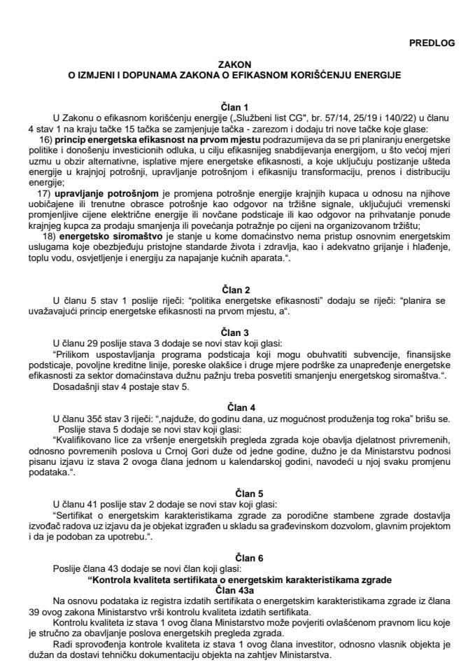 предлог-закона-о-измјени-и-допунама-закона-о-ефикасном-корисцењу-енергије