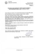 Program Javne rasprave 2025 eFTI