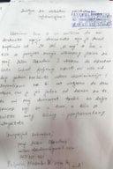 Захтјев Милка Обрадовић