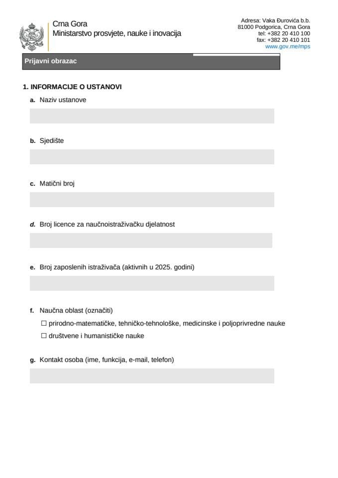 Пријавни образац - категорија 3