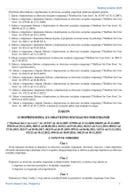 Zakon o doprinosima za obavezno socijalno osiguranje