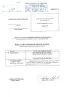 Prijava radova adaptacije - 09-7-26-12-1 JU OŠ RISTO MANOJLOVIĆ Prijava radova adaptacije - 09-7-26-12-1 JU OŠ RISTO MANOJLOVIĆ